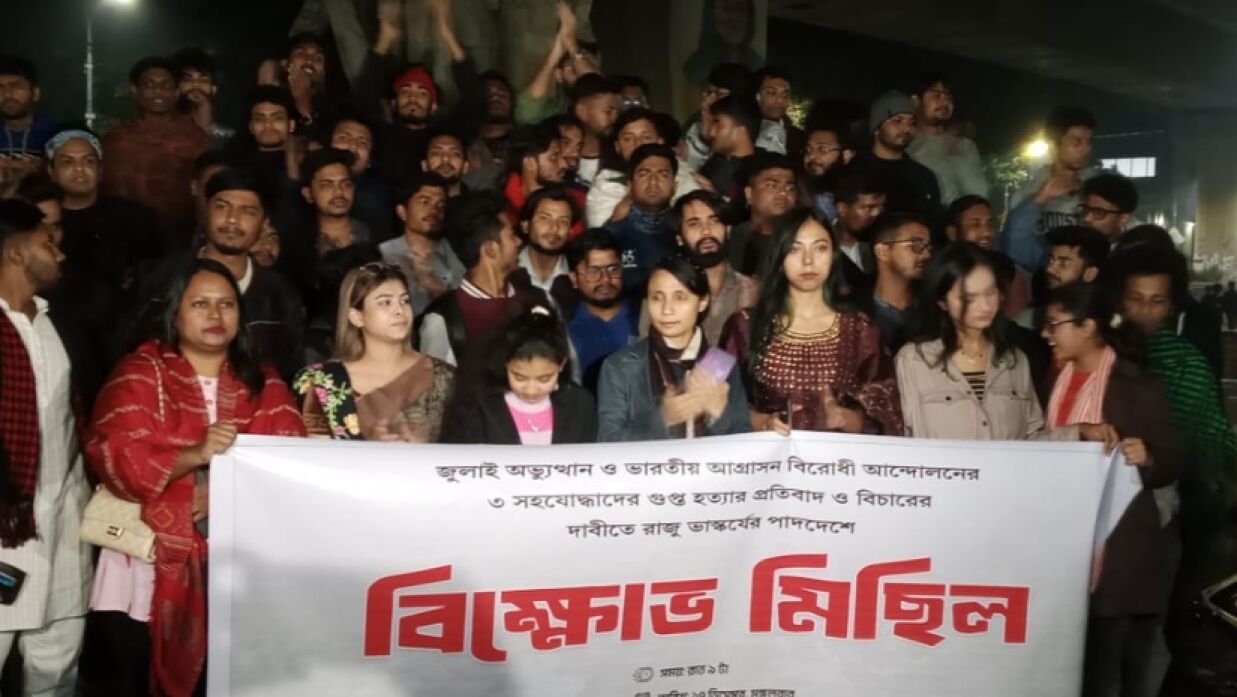 বিক্ষোভ করেছেন ঢাকা বিশ্ববিদ্যালয় শিক্ষার্থীদের একাংশ