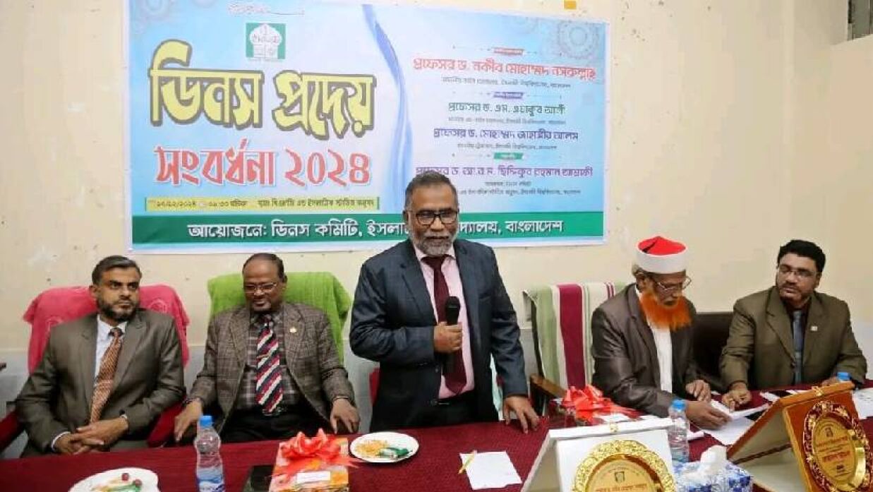 ইসলামী বিশ্ববিদ্যালয়