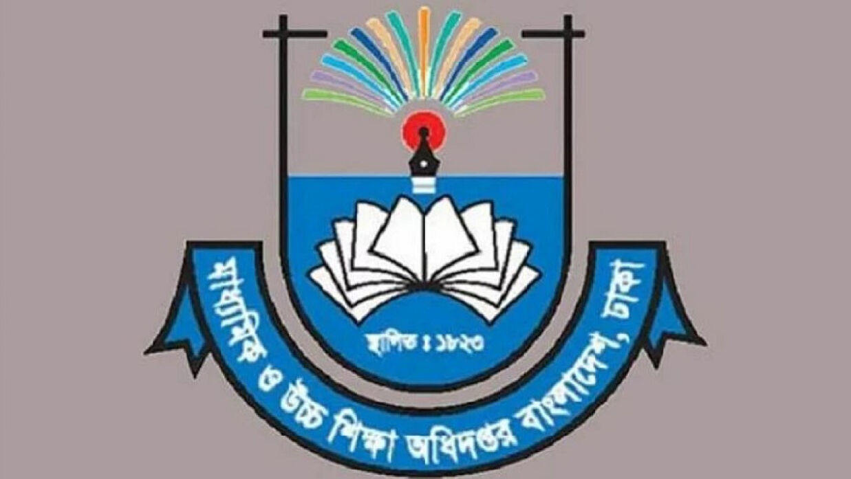 মাধ্যমিক ও উচ্চ শিক্ষা অধিদপ্তর