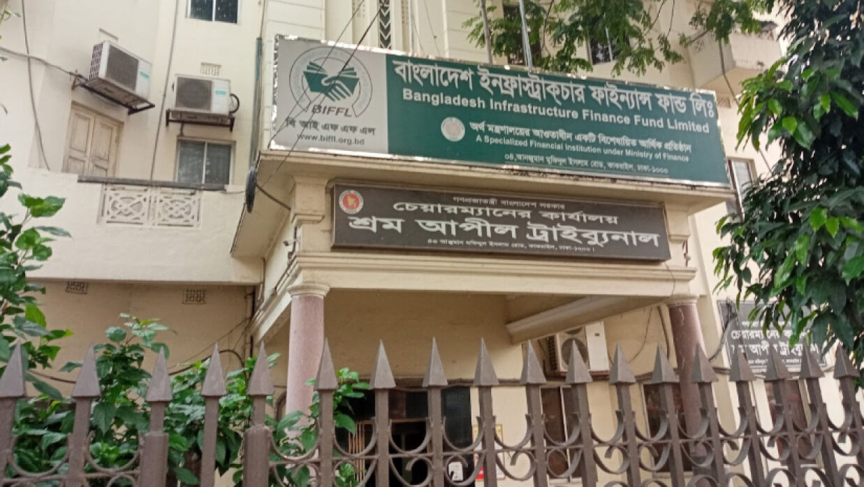 জুনিয়র অফিসার নিয়োগে আবেদন চলছে বাংলাদেশ ইনফ্রাস্ট্রাকচার ফিন্যান্স ফান্ড লিমিটেডে