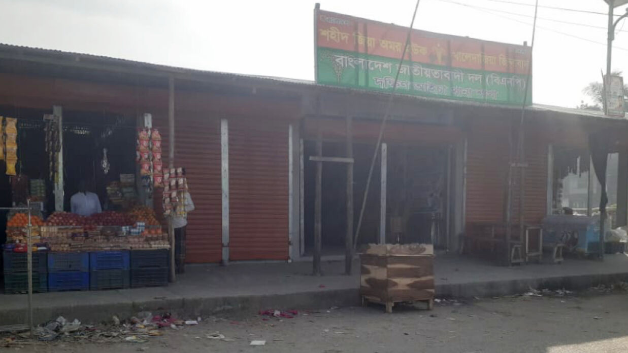 মার্কেট ও বিএনপির দলীয় অফিস