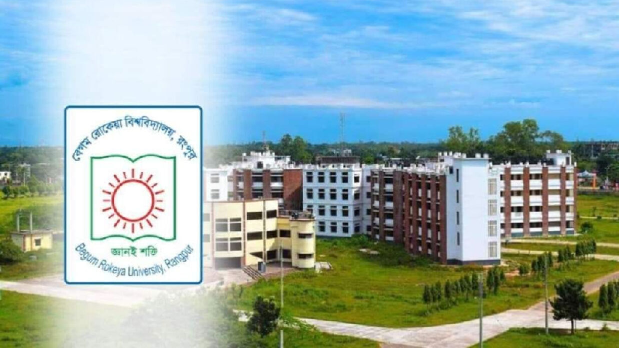 বেগম রোকেয়া বিশ্ববিদ্যালয়