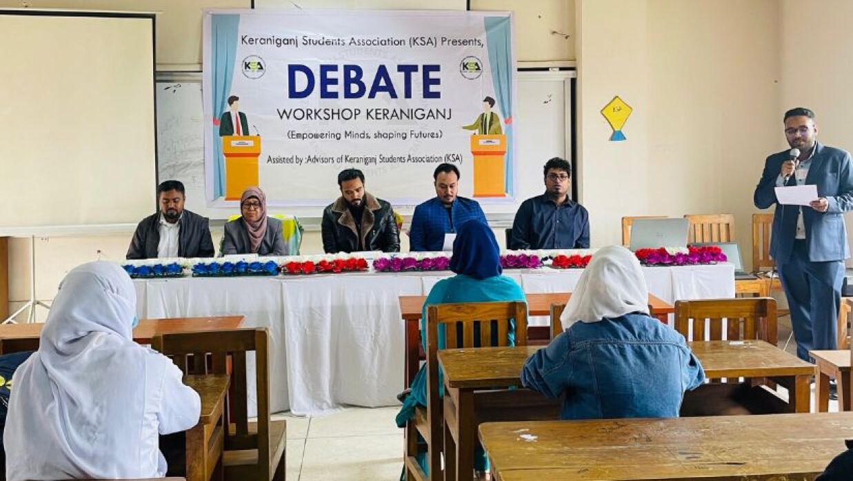 কেরানীগঞ্জে প্রথমবারের মতো বিতর্ক কর্মশালা