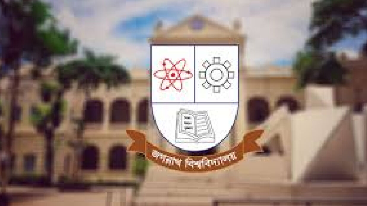 জগন্নাথ বিশ্ববিদ্যালয়