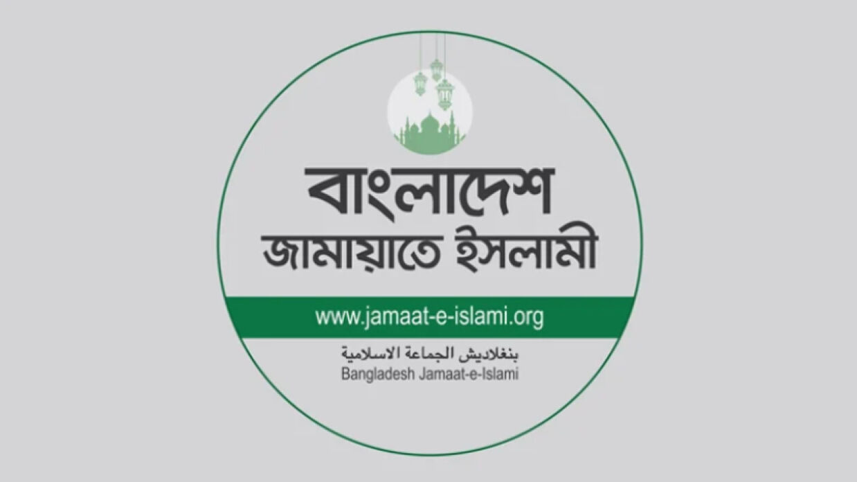 বাংলাদেশ জামায়াতে ইসলামীর লোগো