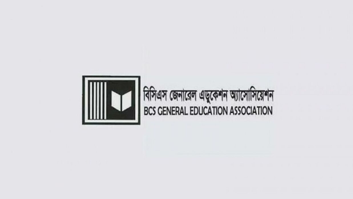 বিসিএস জেনারেল এডুকেশন অ্যাসোসিয়েশন