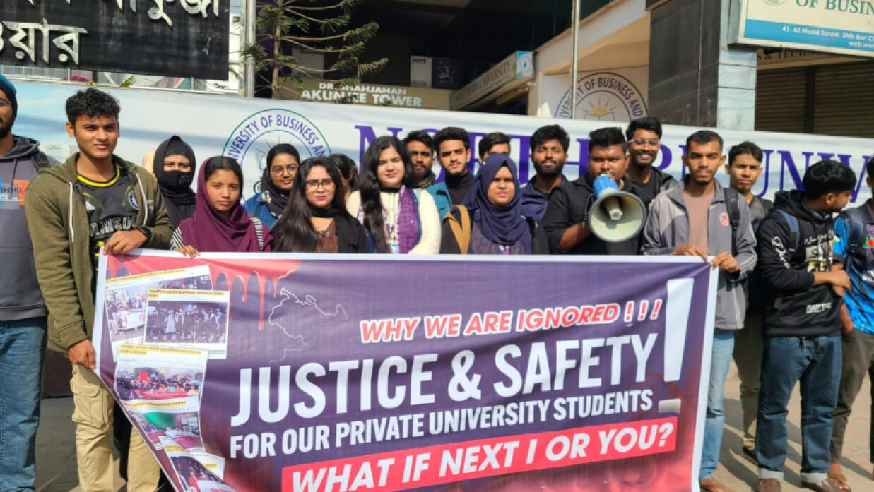 এনইউবিটিকের শিক্ষার্থীদের প্রতিবাদ সমাবেশ