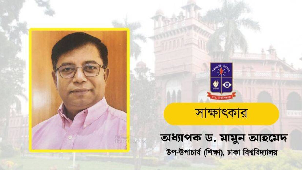 ছাত্র-শিক্ষক সম্পর্কে মনস্তাত্ত্বিক পরিবর্তন আনার চেষ্টা করছি