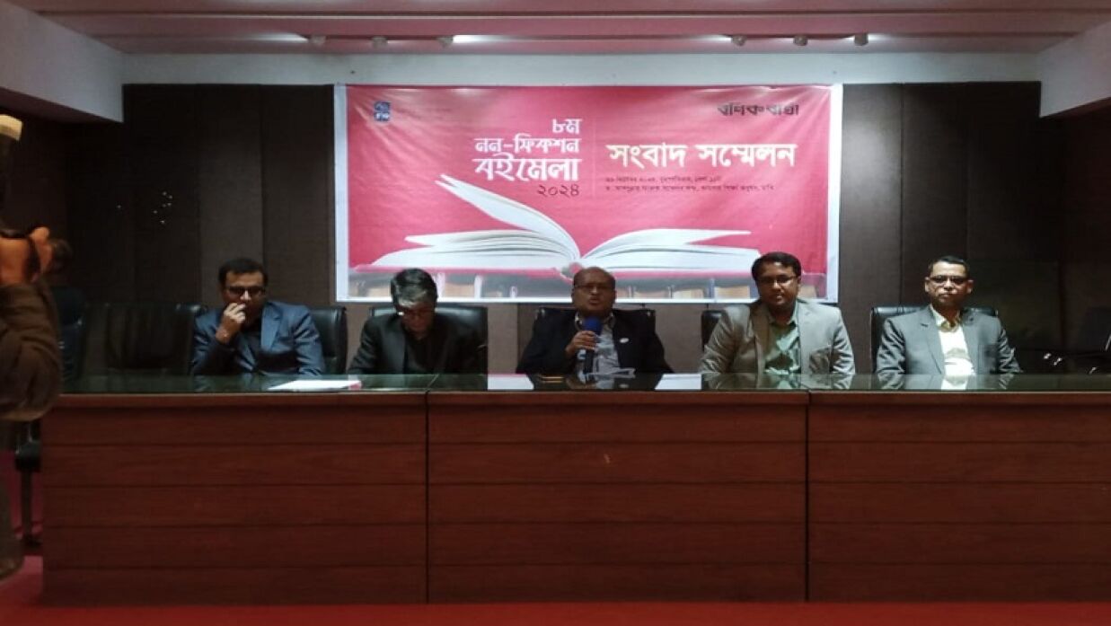 ঢাবিতে নন-ফিকশন বইমেলা উপলক্ষে আয়োজিত সংবাদ সম্মেলন