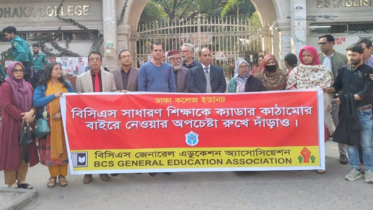 মানববন্ধন 