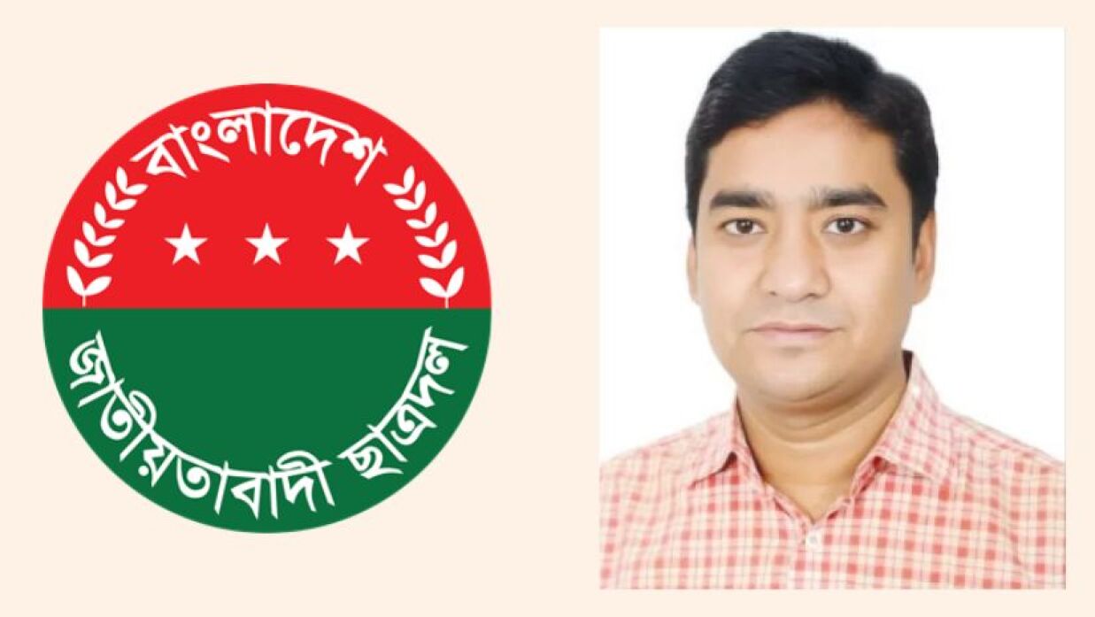 ছাত্রদলের কেন্দ্রীয় সাধারণ সম্পাদক করা হয়েছে নাছির উদ্দীন নাছির
