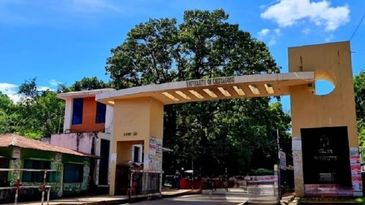 চট্টগ্রাম বিশ্ববিদ্যালয়