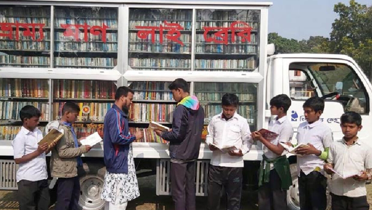 ভ্রাম্যমাণ লাইব্রেরি