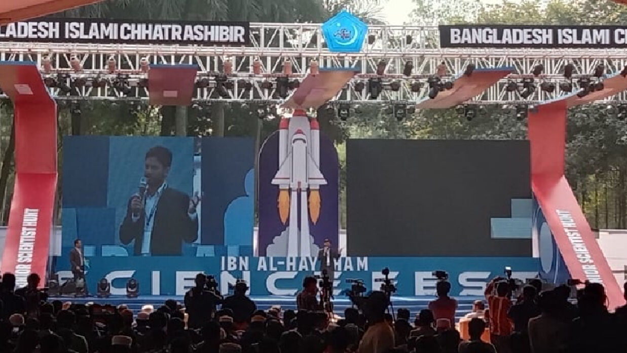 সায়েন্স ফেস্ট এর উদ্বোধনী অনুষ্ঠান