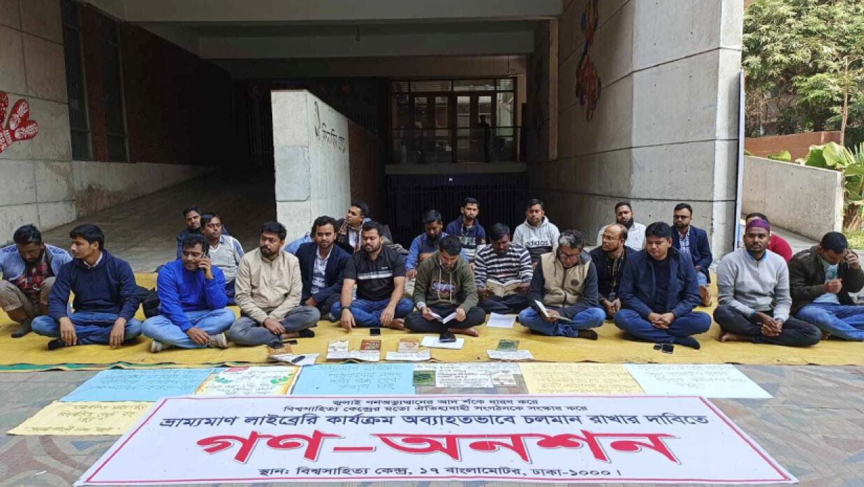 ভ্রাম্যমাণ লাইব্রেরি কার্যক্রম অব্যাহত রাখার দাবিতে ২য় দিনের মত গণঅনশন