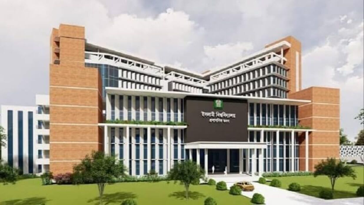 ইসলামী বিশ্ববিদ্যালয়