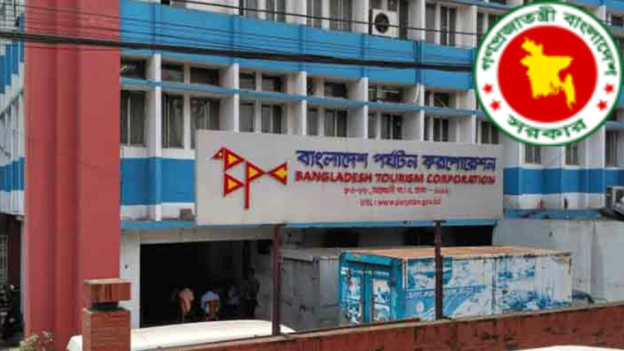 ৬ পদে ৩৫ কর্মী নিয়োগে আবেদন চলছে বাংলাদেশ পর্যটন করপোরেশনে