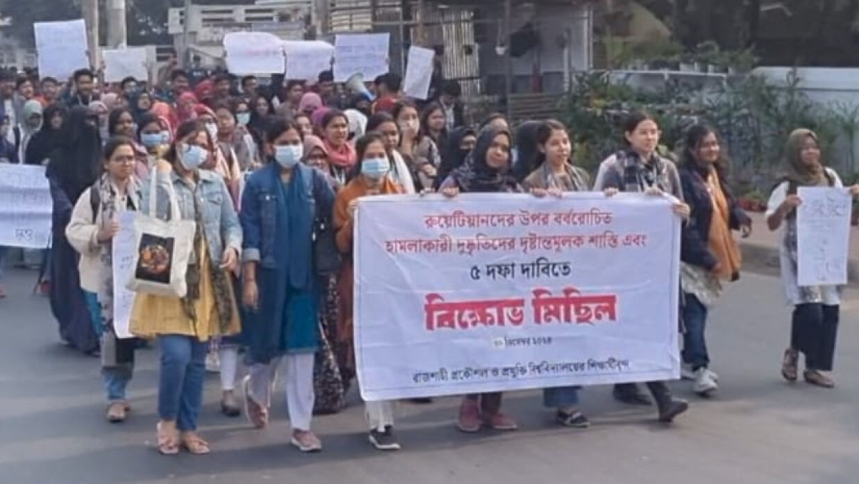 মহাসড়কে রুয়েট শিক্ষার্থীদের অবস্থান