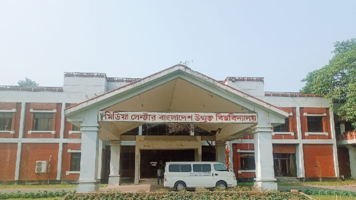 বাংলাদেশ উন্মুক্ত বিশ্ববিদ্যালয়ের মিডিয়া সেন্টার