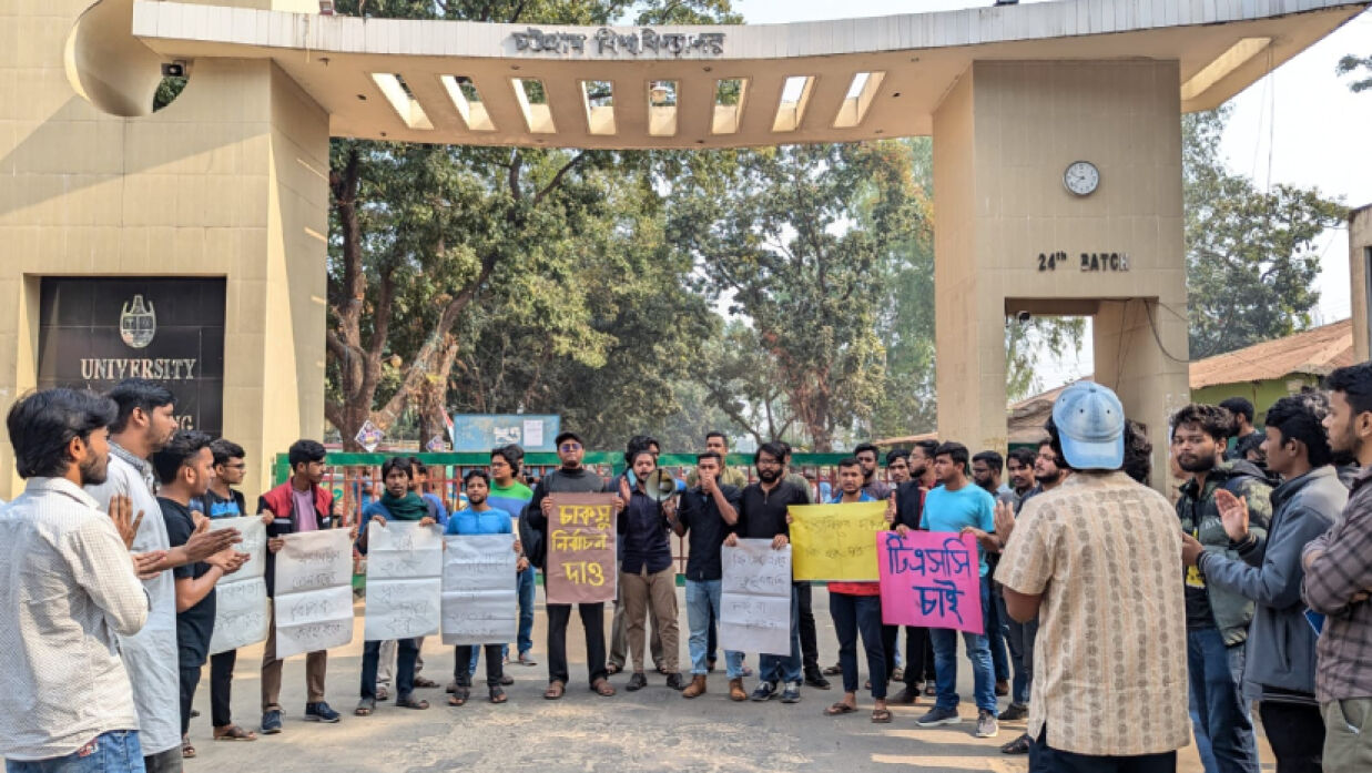 ৯ দফা দাবিতে অবস্থান কর্মসূচি পালন করছেন
চবি শিক্ষার্থীরা