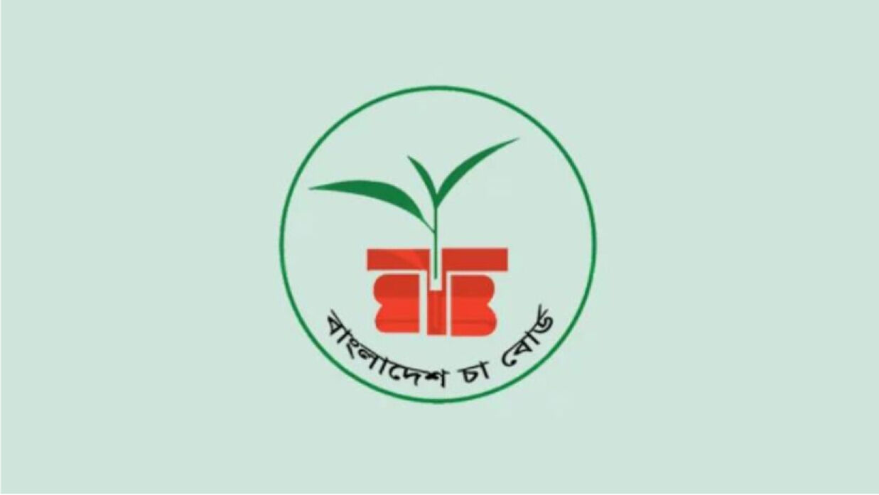 বাংলাদেশ চা বোর্ডে জনবল নিয়োগে আবেদন চলছে