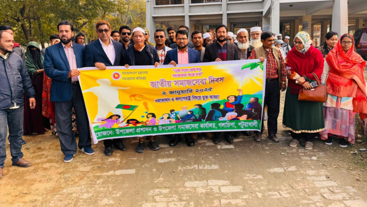 কল্যাণরাষ্ট্র প্রতিষ্ঠার লক্ষ্যে গলাচিপায় বিশেষ অনুষ্ঠান 