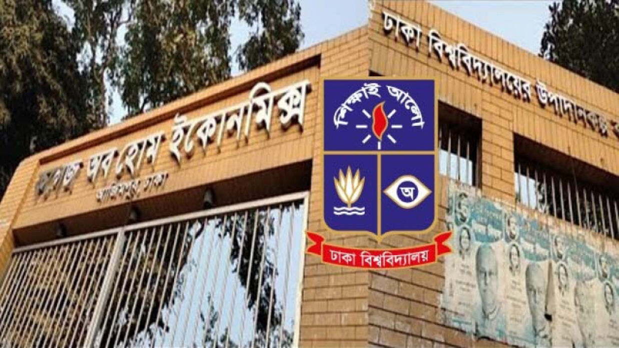 গভর্নমেন্ট কলেজ অব অ্যাপ্লাইড হিউম্যান সায়েন্স , আজিমপুর ও ঢাবি লোগো
