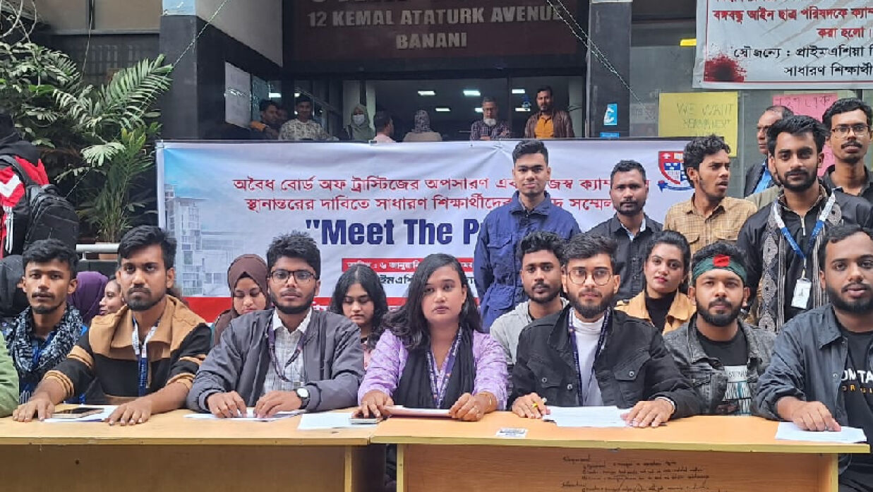 সংবাদ সম্মেলনে প্রাইমএশিয়া ইউনিভার্সিটির শিক্ষার্থীরা