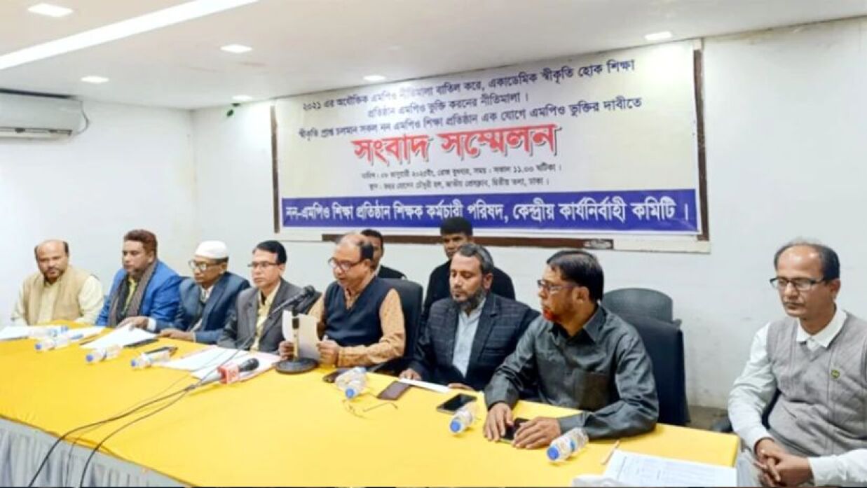 আয়োজিত এক সংবাদ সম্মেলনে তারা এই দাবি জানান