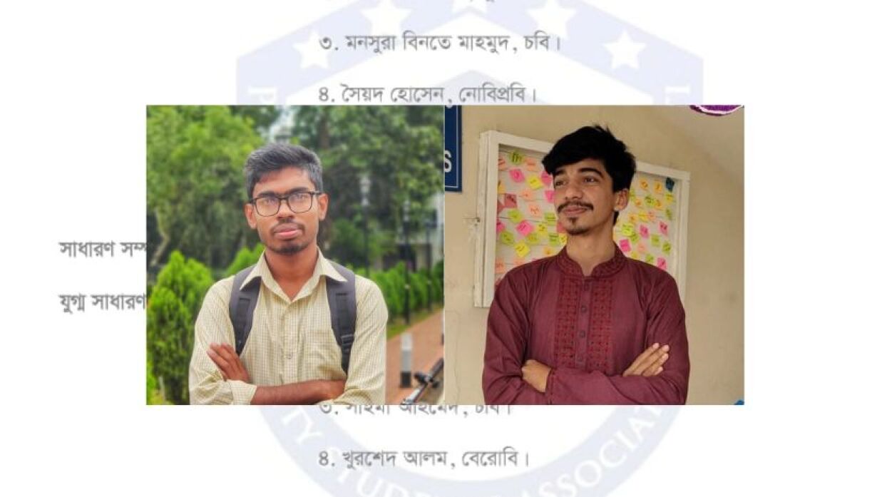 পুসাকের নেতৃত্বে আরফাদুল-সায়েদুল