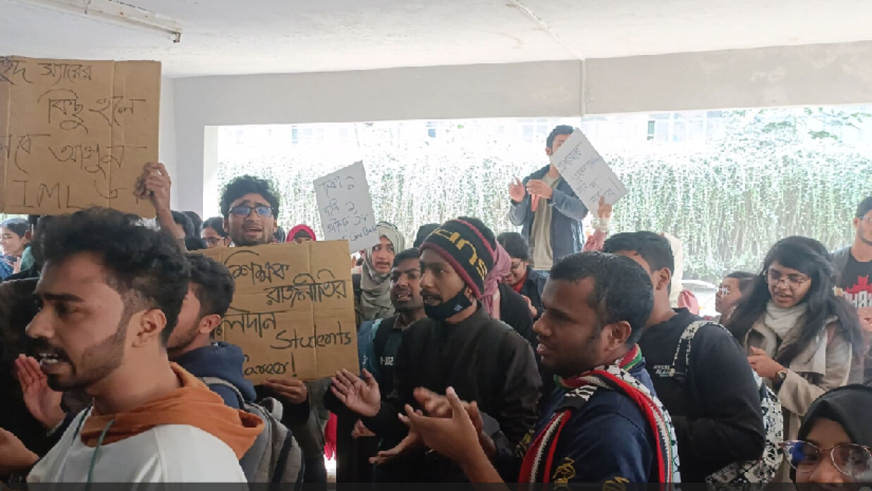 শিক্ষার্থীদের বিক্ষোভ পালন