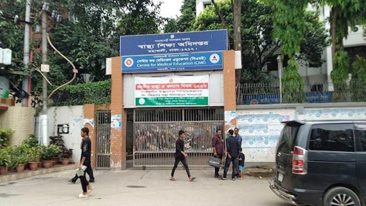 স্বাস্থ্য শিক্ষা অধিদপ্তর