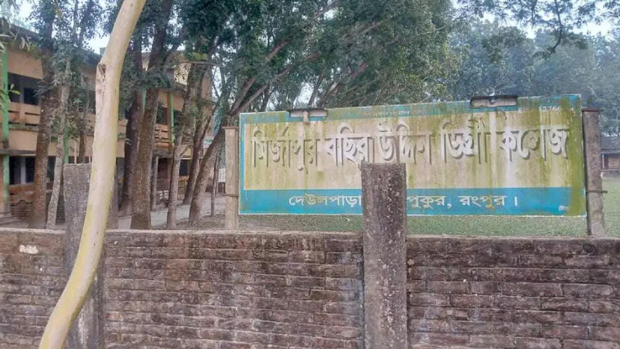 শতাধিক শিক্ষার্থীর উপবৃত্তির টাকা আত্মসাতের অভিযোগ অধ্যক্ষ-কর্মচারীর বিরুদ্ধে