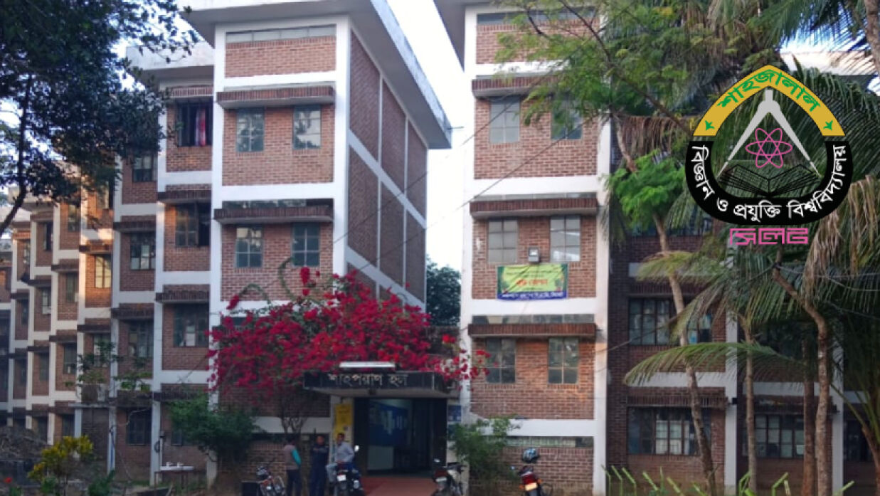 শাহপরাণ হল