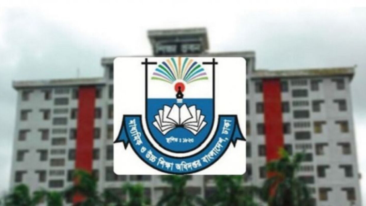 মাধ্যমিক ও উচ্চ শিক্ষা অধিদপ্তর