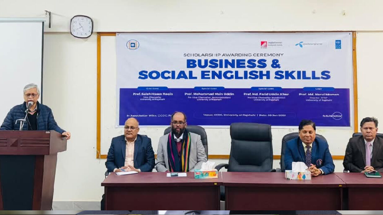 বৃত্তি প্রদান অনুষ্ঠান