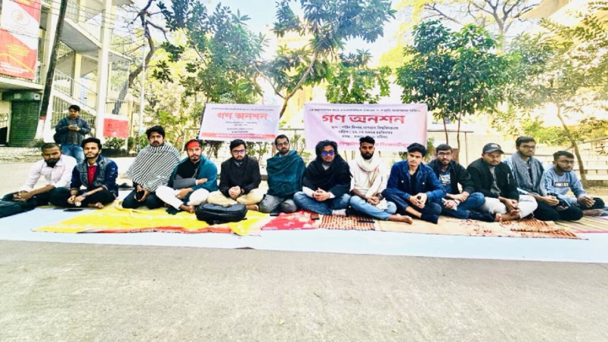 অনশনে বসেছেন জবি শিক্ষার্থীরা