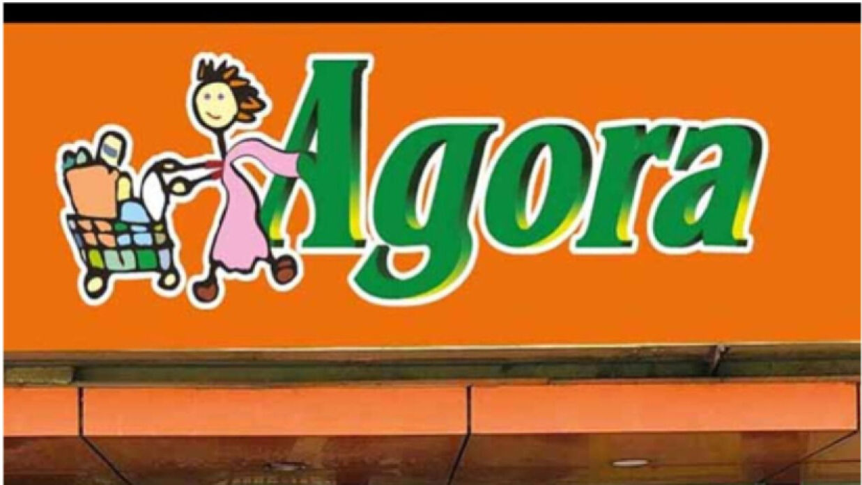 আউটলেট ইনচার্জ নিয়োগে আবেদন চলছে আগোরা লিমিটেডে 