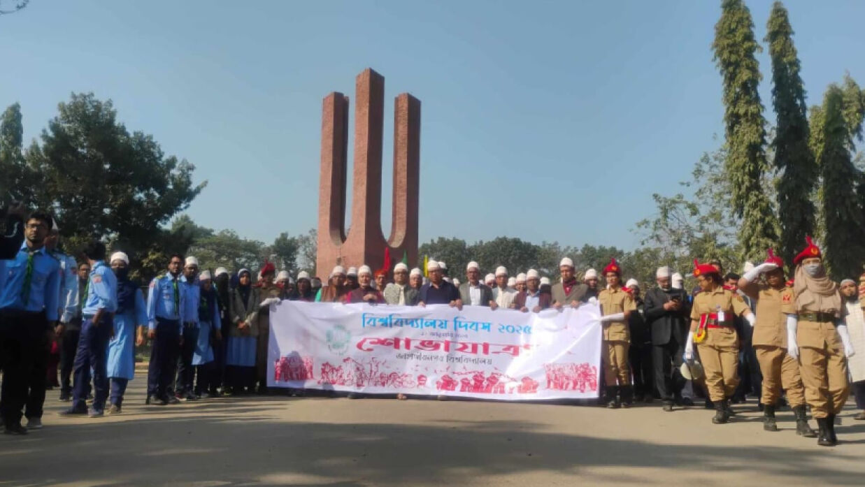 জাবির প্রতিষ্ঠাবার্ষিকী উপলক্ষে শোভাযাত্রা বের করা হয়
