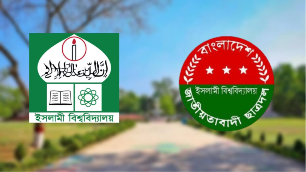 ইবি ও ছাত্রদলের লোগো