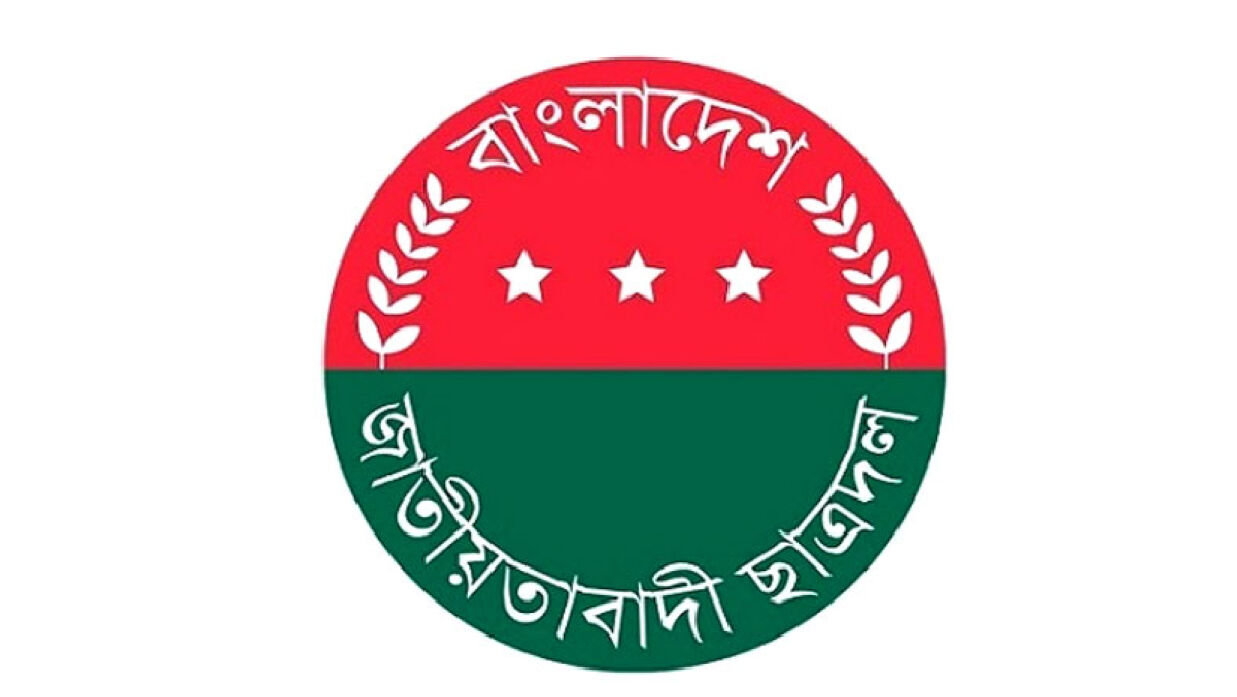 ছাত্রদল লোগো