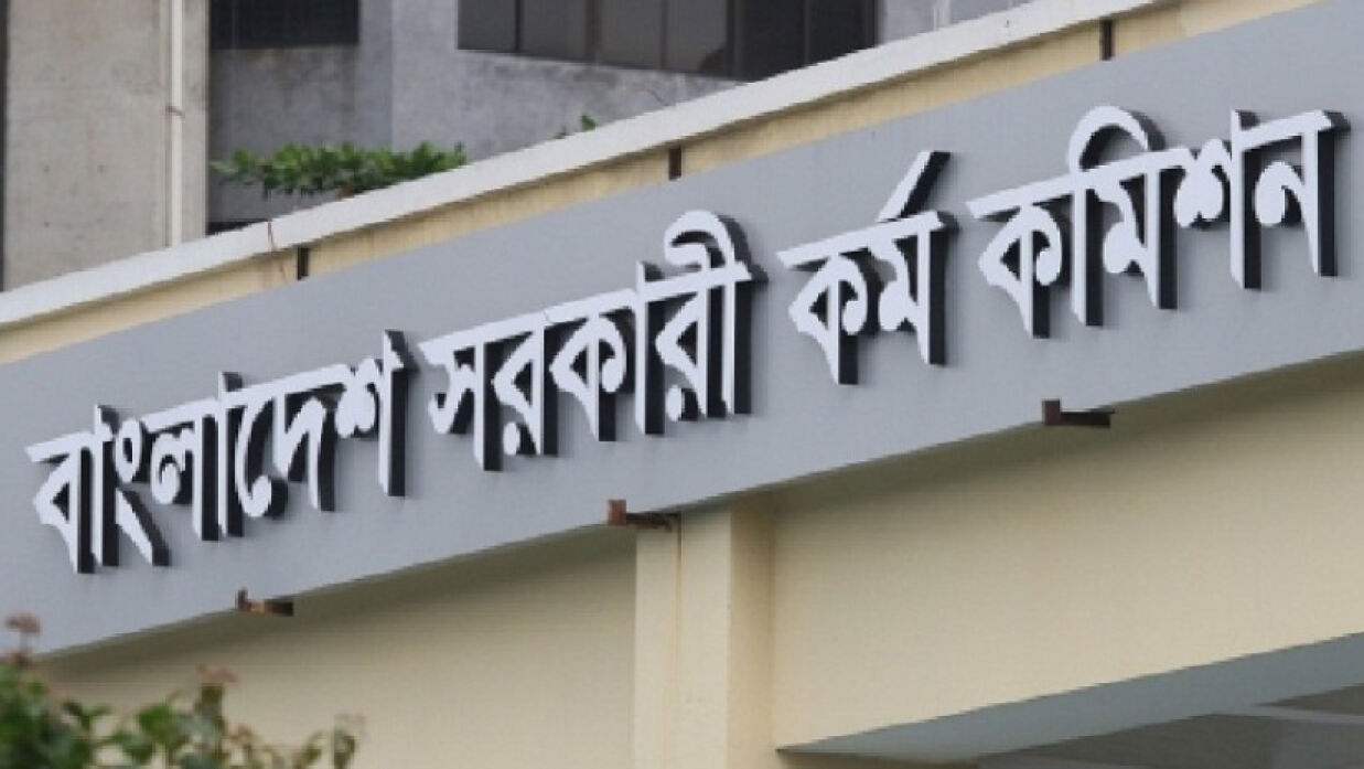 সরকারি কর্ম কমিশন