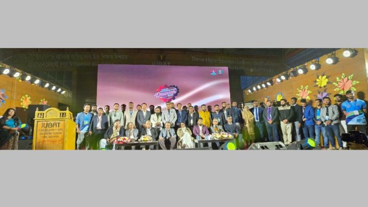 আইইউবিএটি) মেকানিক্যাল ইঞ্জিনিয়ারিং বিভাগের অ্যালামনাই অ্যাসোসিয়েশনের পুনর্মিলনী