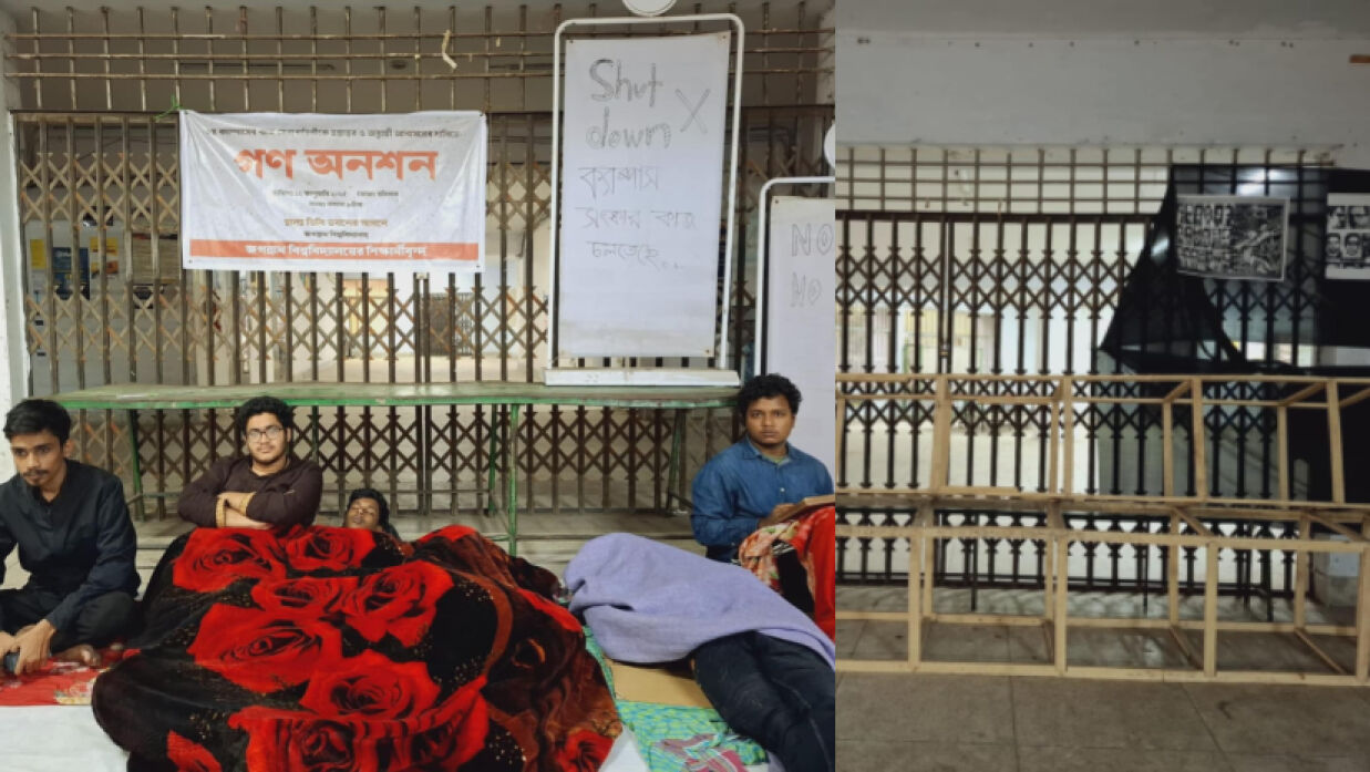 অনশন করছেন শিক্ষার্থীরা