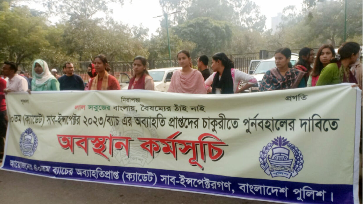 অব্যাহতিপ্রাপ্ত এসআইদের সচিবালয়ের সামনে অবস্থান