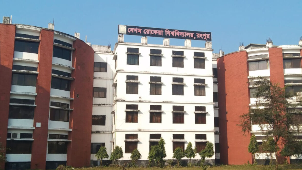 বেগম রোকেয়া বিশ্ববিদ্যালয়