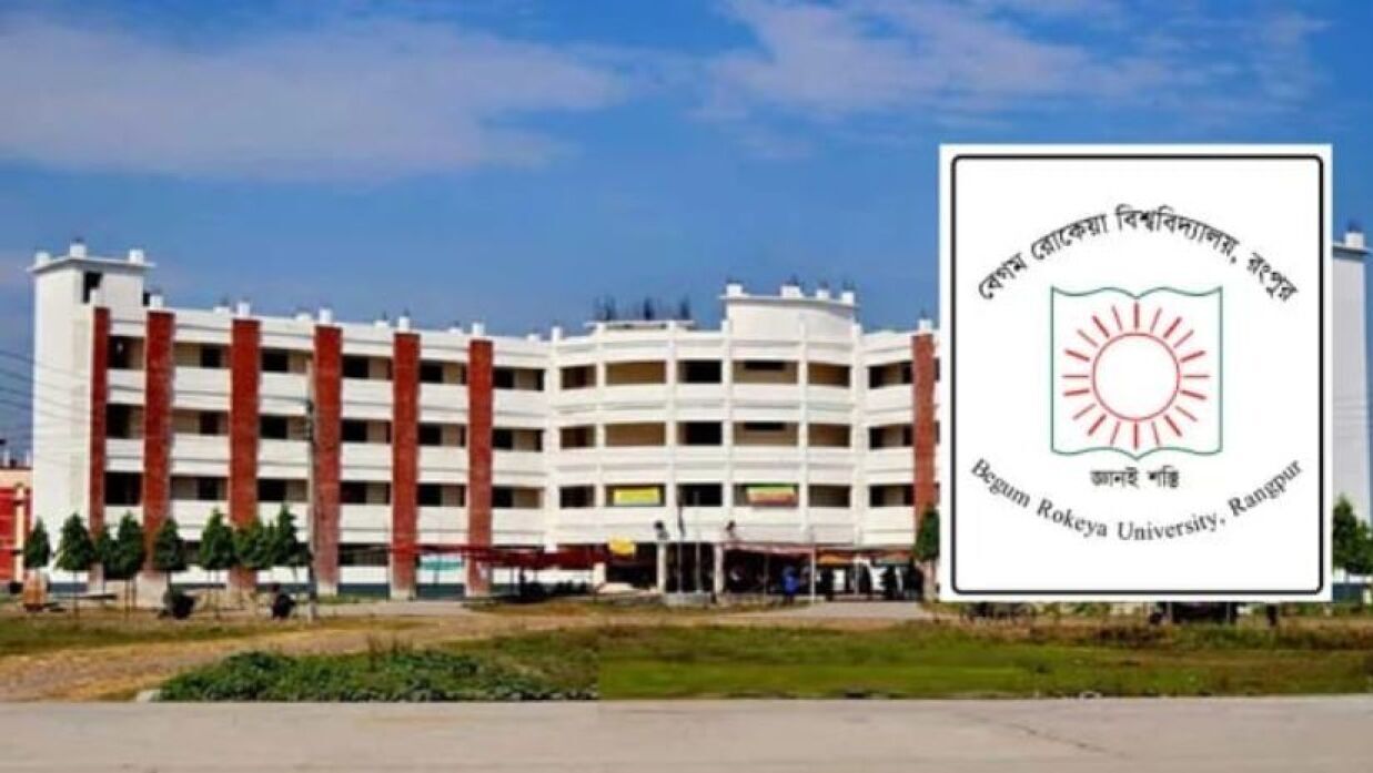 বেগম রোকেয়া বিশ্ববিদ্যালয়