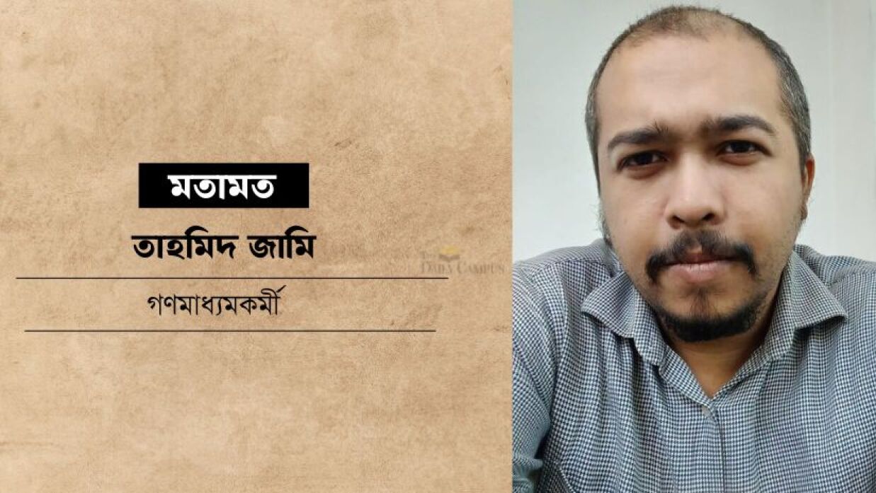 তাহমিদ জামি