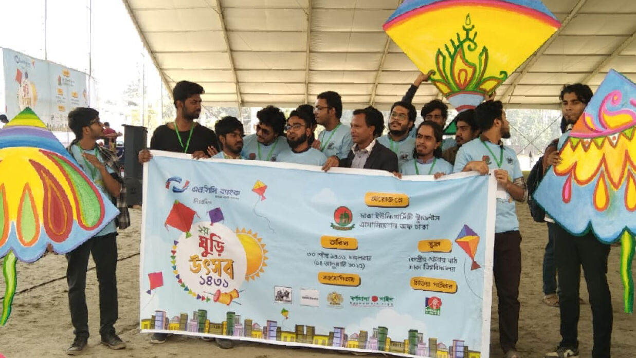 ঘুড়ি উৎসব