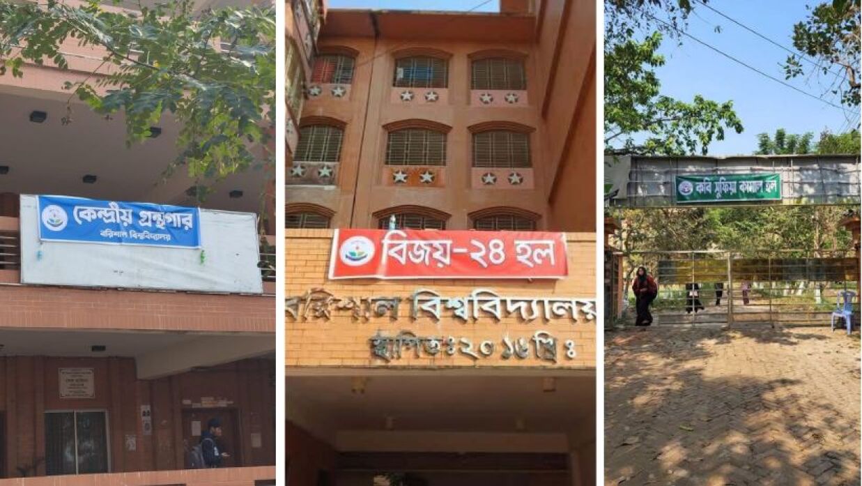 ববির কেন্দ্রীয় লাইব্রেরি ও দুই হলের নাম পরিবর্তন করে নতুন নামের ব্যানার টাঙিয়ে দিয়েছেন শিক্ষার্থীরা